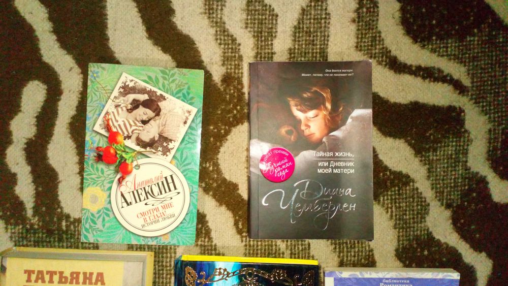 Книги для девушек и женщин