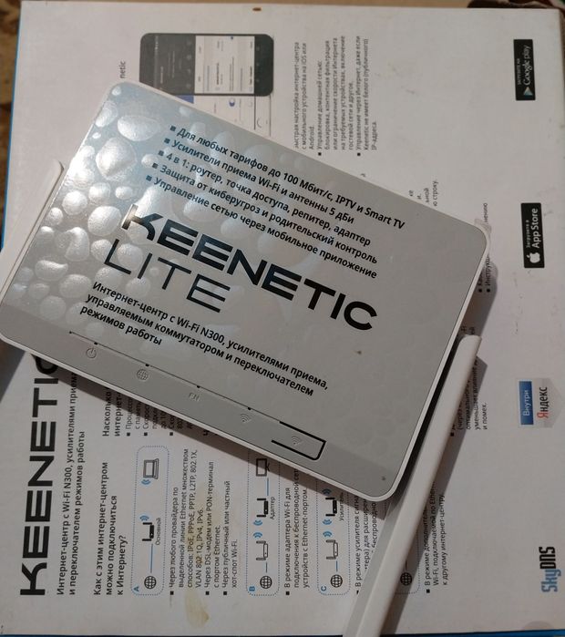 Интернет-центр( роктер/ усилитель вайфай)