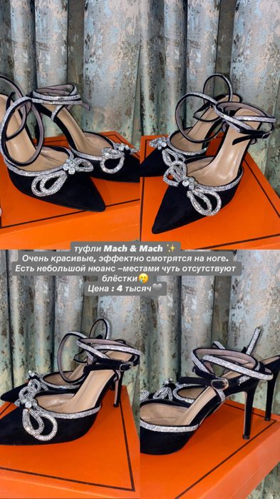 Женские туфли , продам
