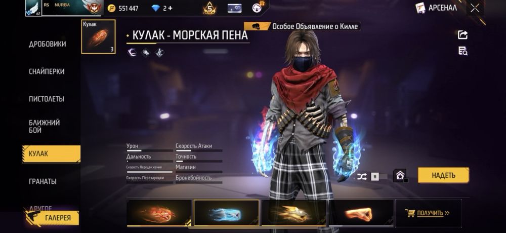 Фф аккаунт.
