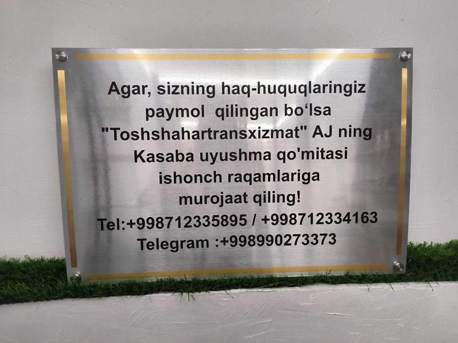 Настенные таблички. Табличка.