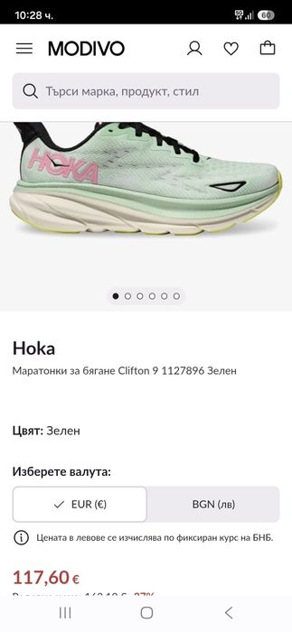HOKA Clifton 9 маратонки 39 номер.
