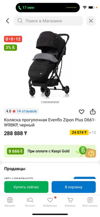 Продам детскую коляску