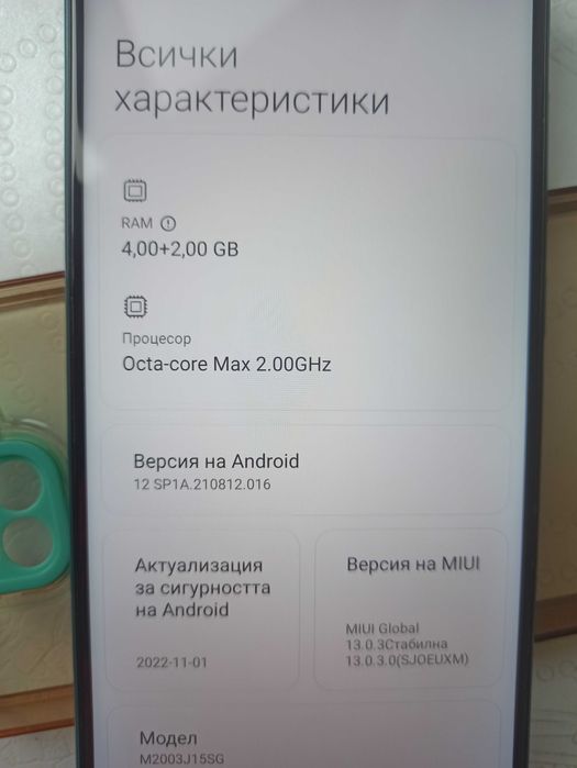 Redmi Note 9, RAM 6 GB,  128GB памет