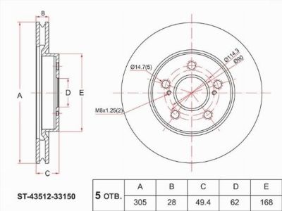 Диск тормозной перед  Toyota Camry