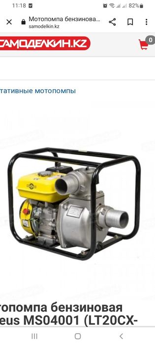 Носос заводской газ