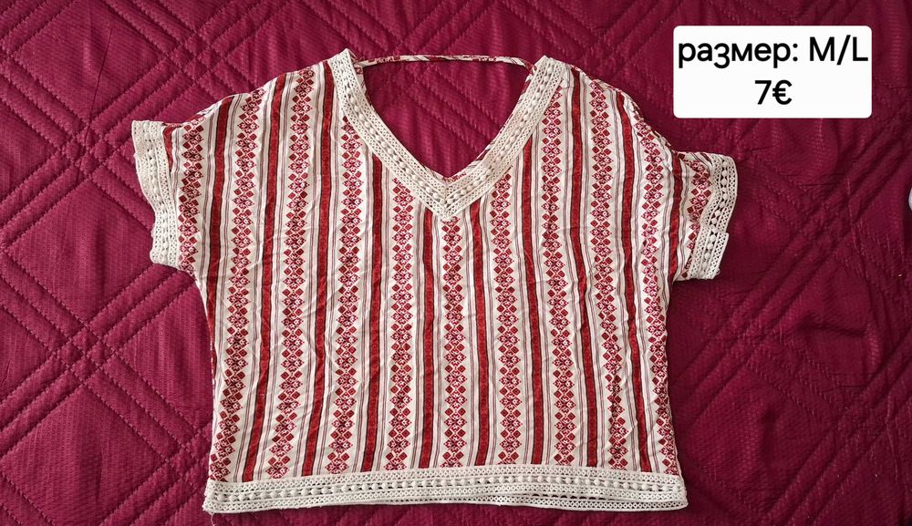 Дрехи втора употреба