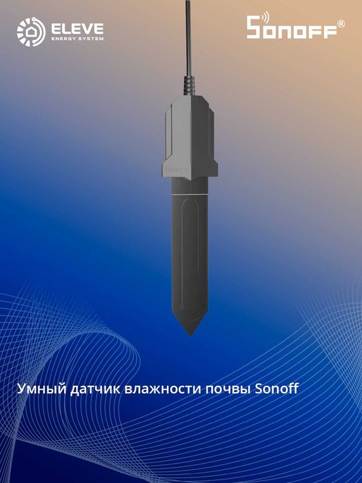 Умный датчик влажности почвы Sonoff RJ9 | MS01
