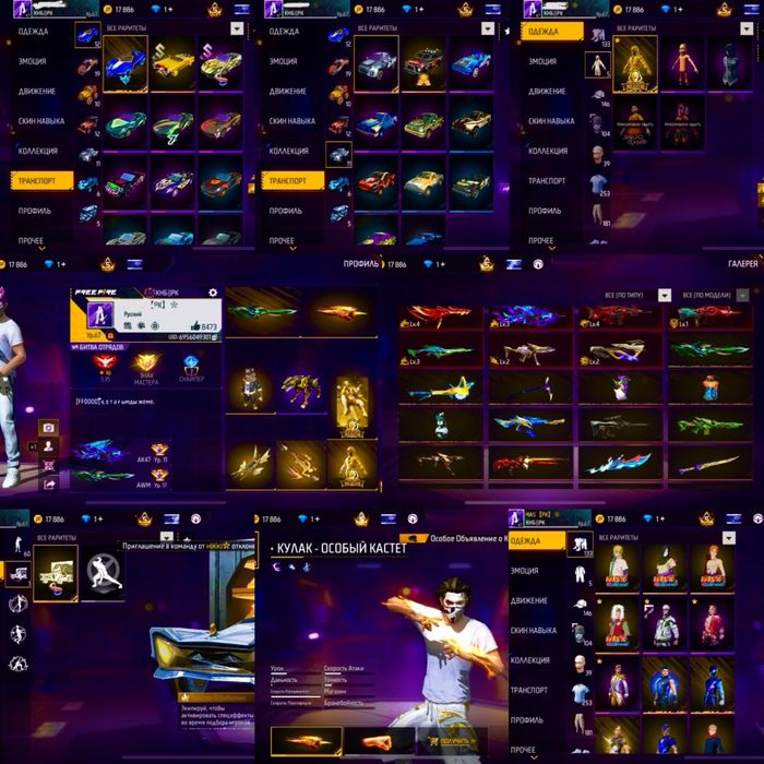 Free fire акаунт