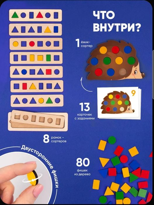 Развивающие игрушки, лото, игрушки из дерева, сортер, счёт