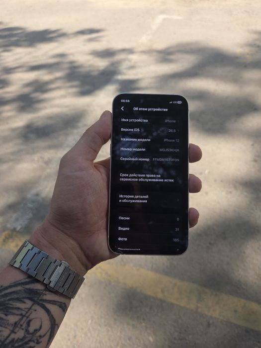 Iphone / 12 Белый