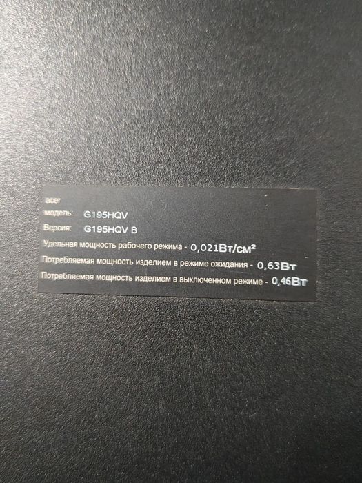 Монитор acer 60гц