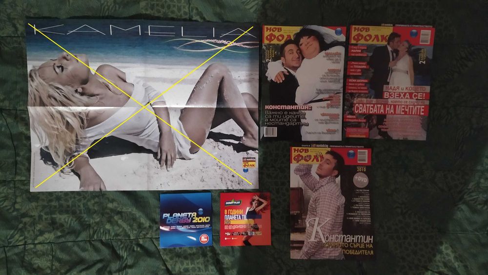 Поп фолк списания Нов Фолк Константин