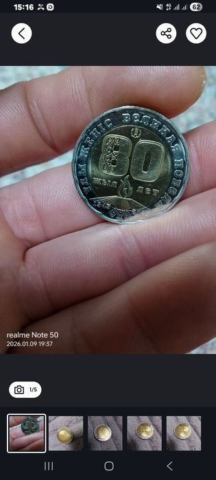 Продам монету 200 тг 80 лет