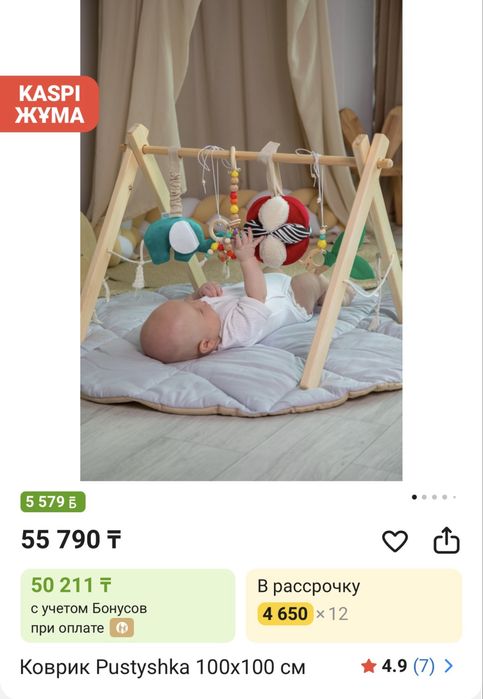 Коврик- подвеска play gym