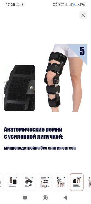 Продам ортез для колена