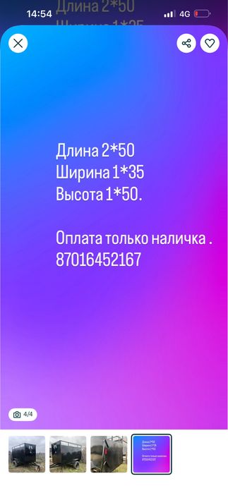 Продам коневозку