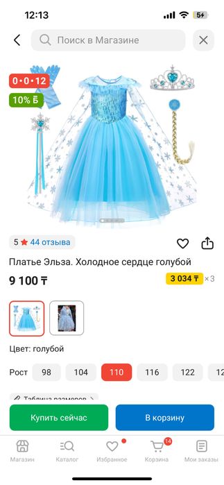 Платье эльза холодное сердце