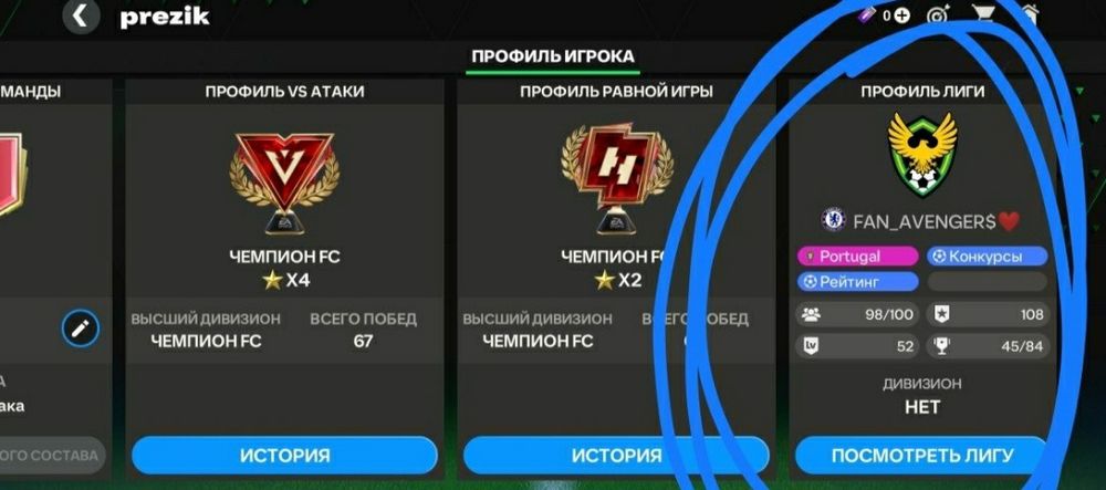 Фифа аккаунт продается