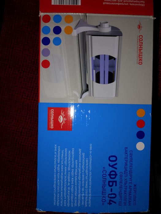 Облучатель солнышко. ОУФБ 04