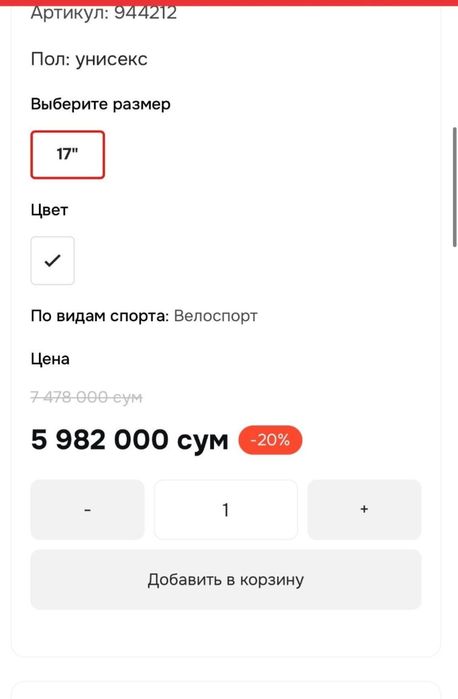 Срочно продам горный велосипед Author Outset, 26