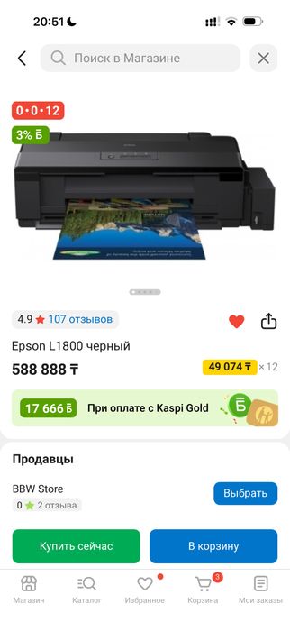 Epson L1800 Эпсн Л1800 принтер