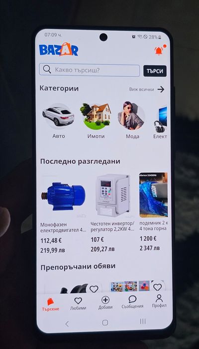 Samsung S20 ultra 12/128