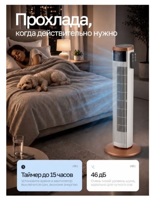 Вентилятор вертикальный