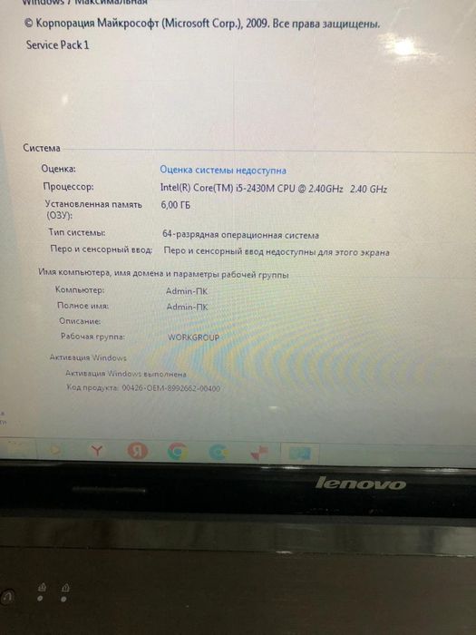 Продам ноутбук lenovo core i5