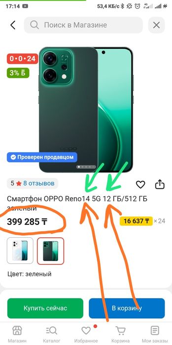 Oppo Reno 15 pro 16/512