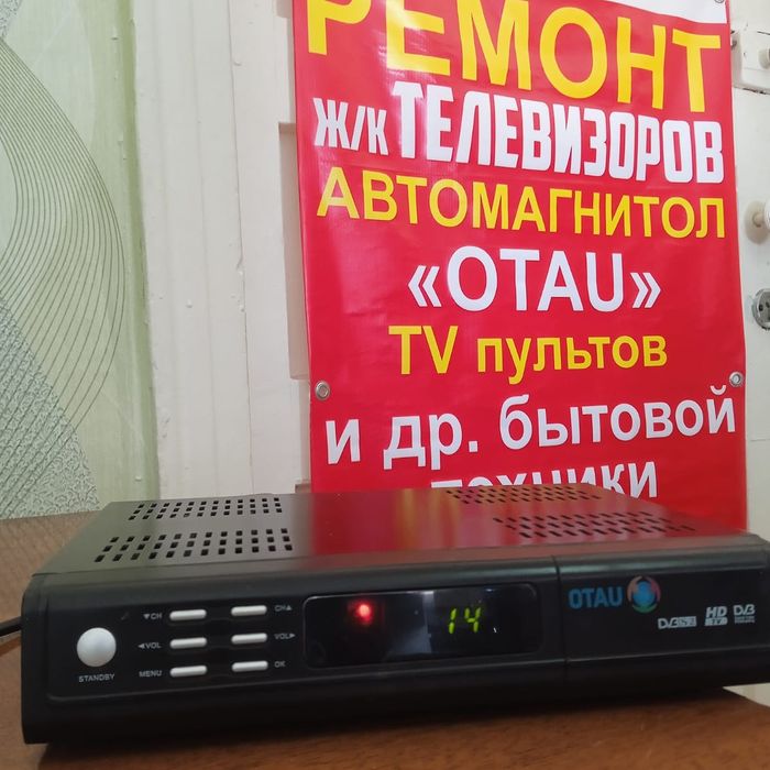Ремонт OTAY, телевизоров, автомагнитол, стаж 25лет.