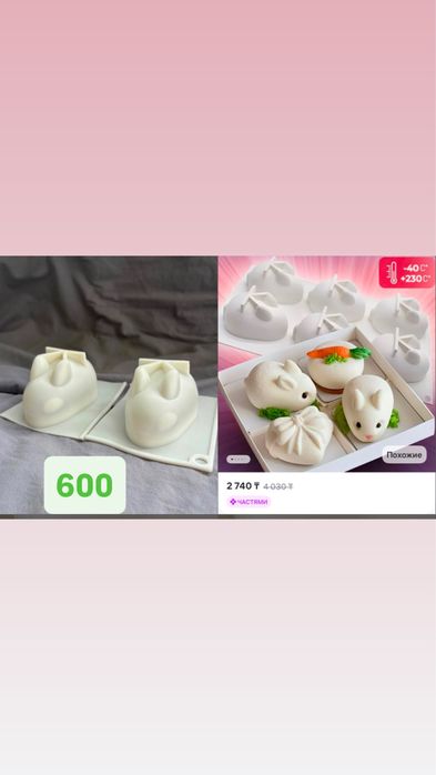 Силиконовые формы