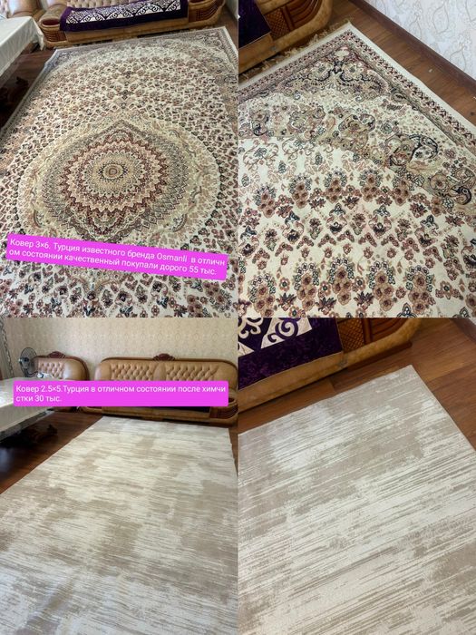 Ковер 2.5×5.3×6.2.5×3.5.