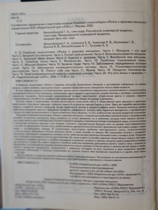 Книга энциклопедия