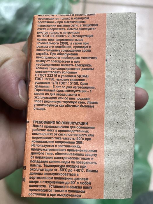 Продам лампочки 36 вольт 95 ват