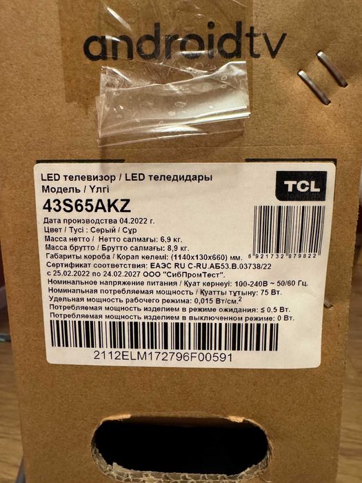 Телевизор TCL 43 дюйма, модель 43S65A