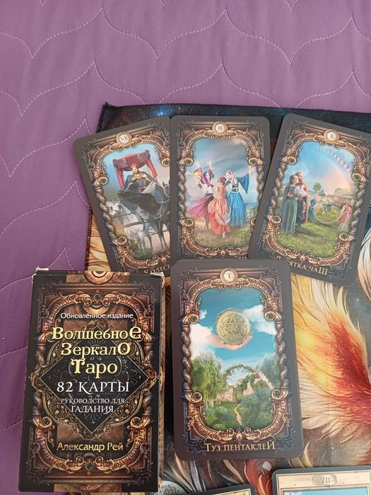 Таро и Оракъл колоди - отлично състояние! Pre-Raphaelite Tarot, Волшебное Зеркало, На Магьосниците, Pictorial Key, The Harmony Tarot Mini, Rumi Oracle