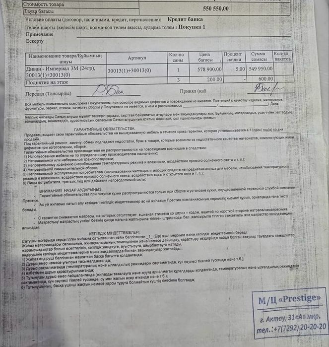 Комплект диван-кровать түсіп беремін