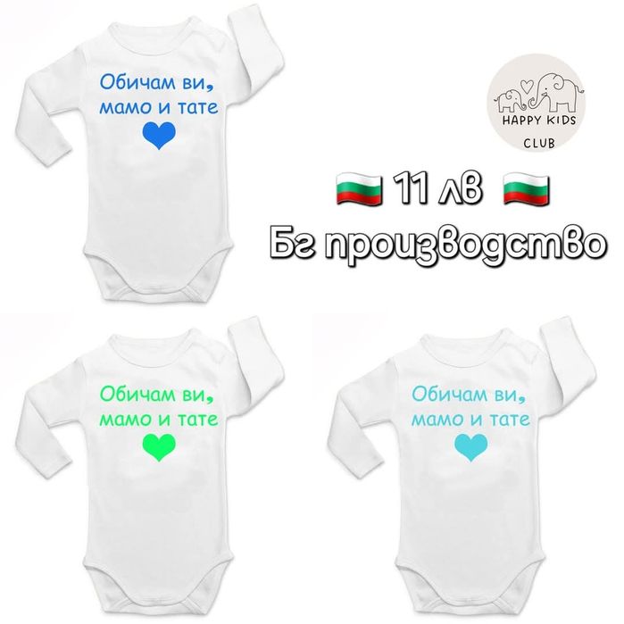 Боди с дълъг ръкав