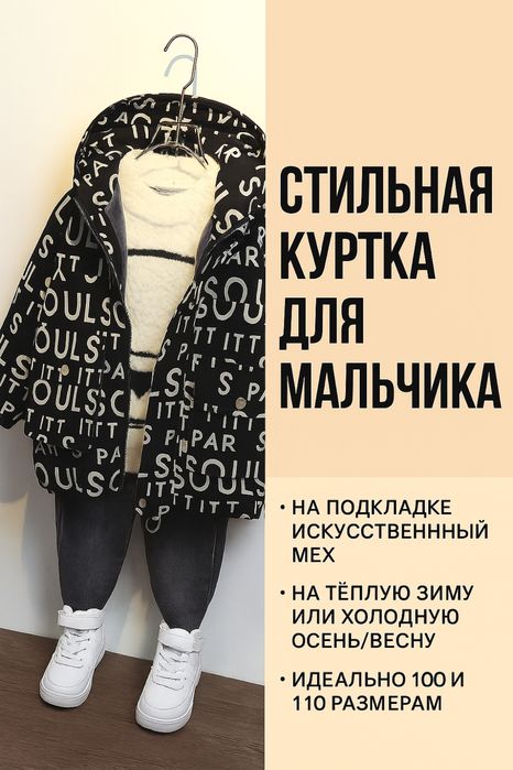 Теплая одежда куртки водолазки, комбенезон