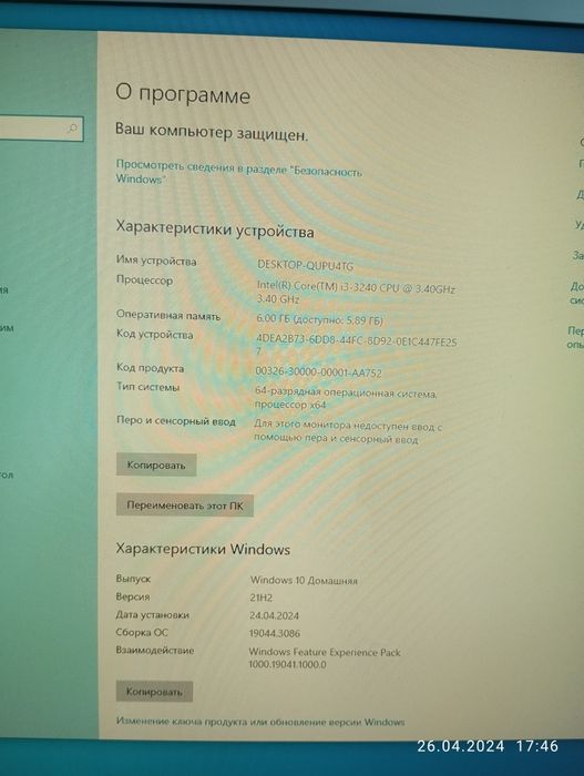 Системный блок HP win 10