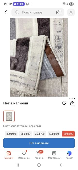 Продам ковер Турция толстый ворс