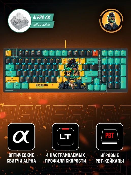 Bloody AT98 Renegade RGB Механическая Клавиатура Русская Раскладка