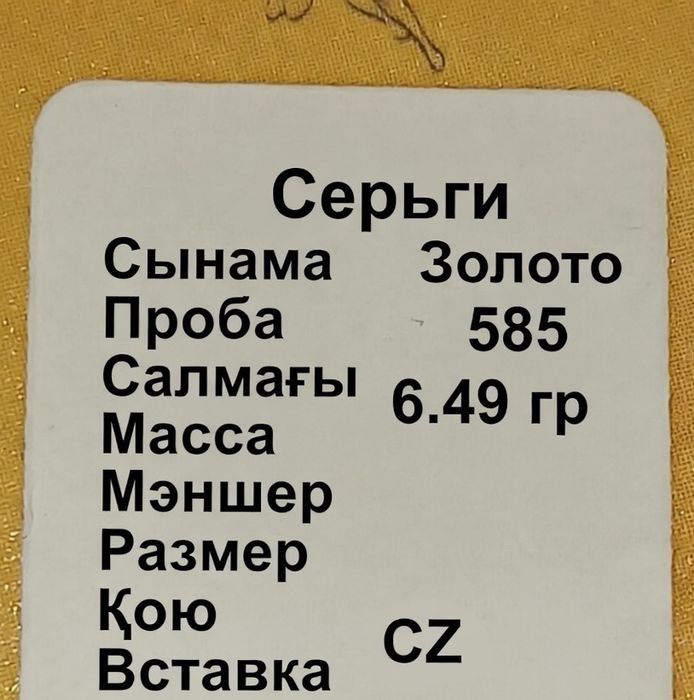 Серьги золотые с цирконием