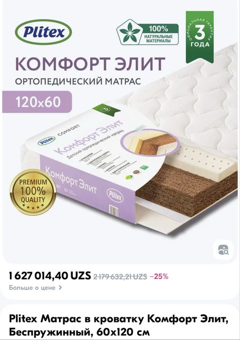 Кровать-трансформер российского производства