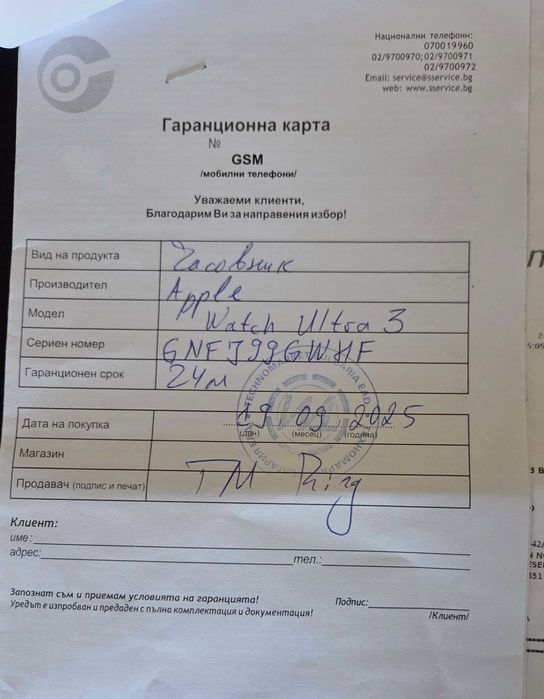 Apple Watch Ultra 3 49mm Natural Titanium