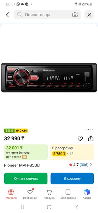 Продам комплект музыки  для автомобиля