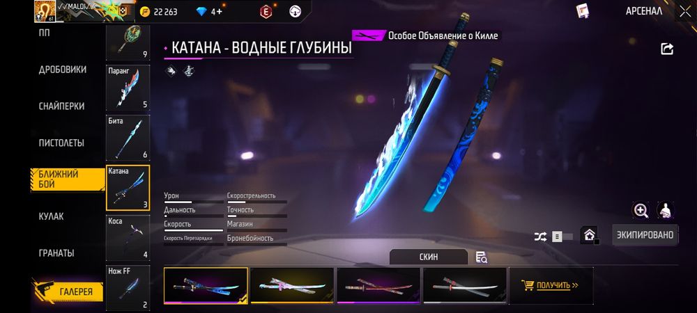 Аккаунт фри фаер