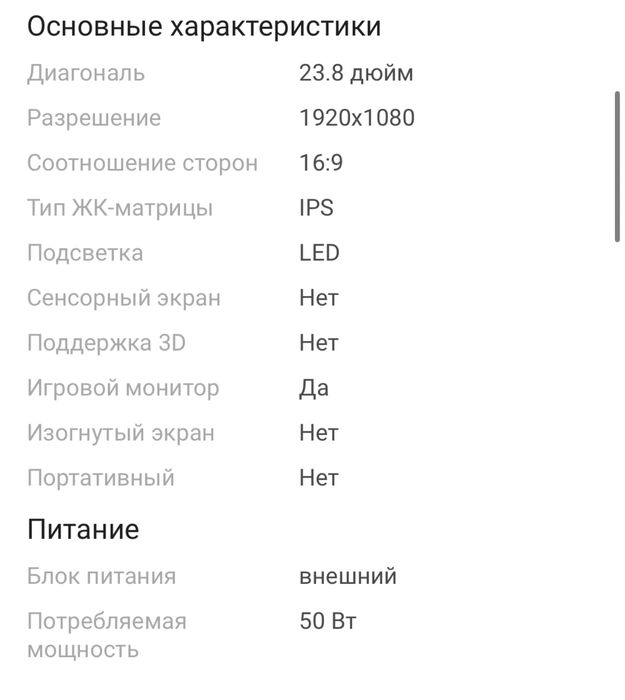 Продам монито XTreon