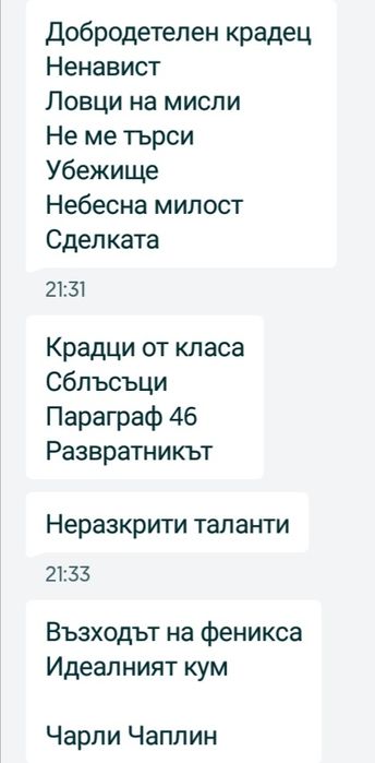 DVD филми, различни жанрове